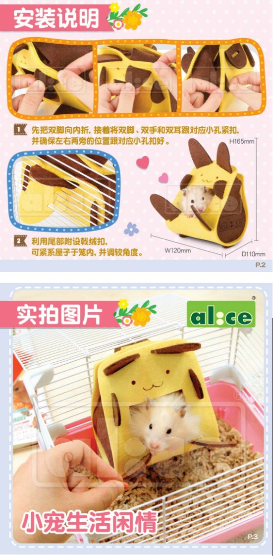 Alice 小動物拼拼屋(大袋鼠)